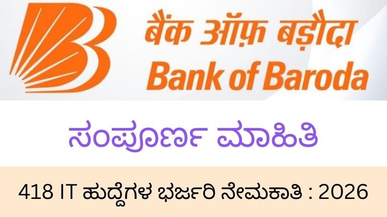 Bank of Baroda Recruitment 2026