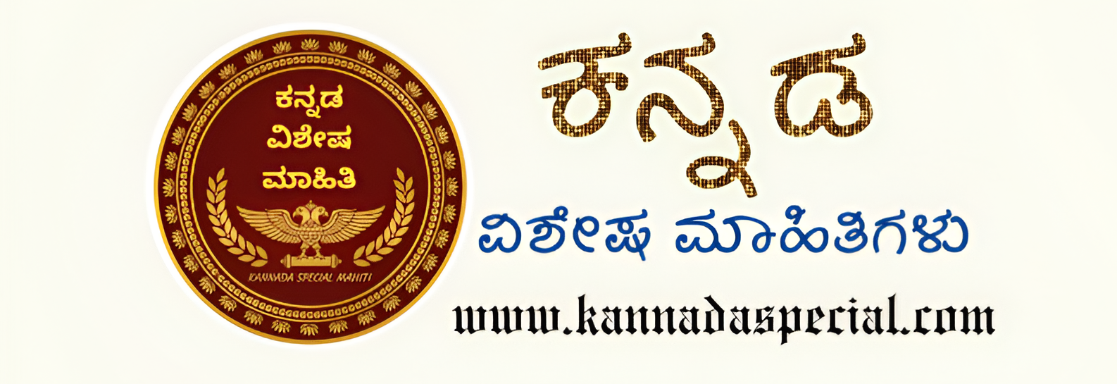 Kannada News and Jobs