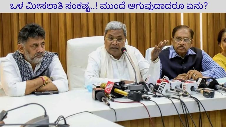 ಒಳಮೀಸಲಾತಿ ಗದ್ದಲ