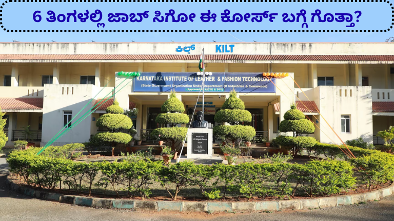 ಕೋರ್ಸ್