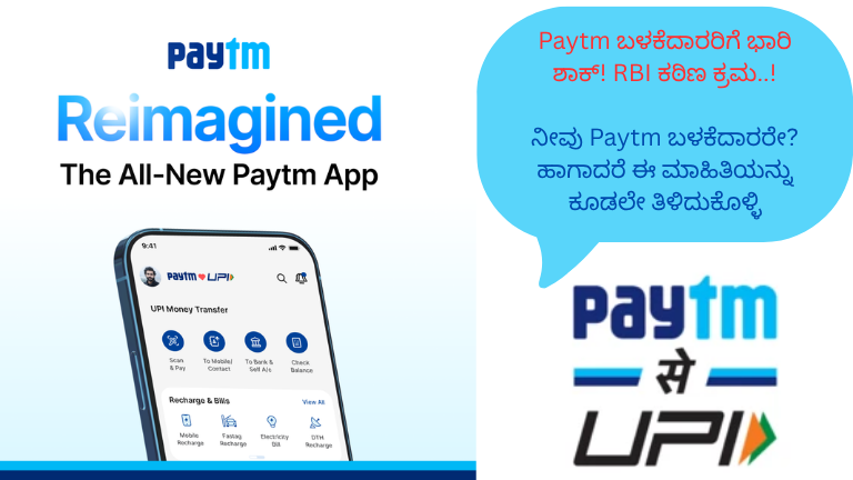 Paytm