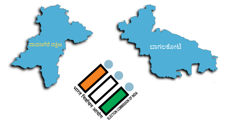 Davanagere–Bagalkot ByPolls 2026