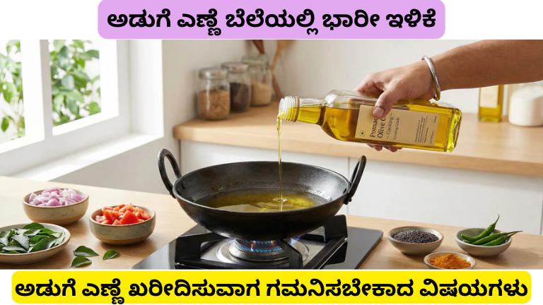 cooking oil